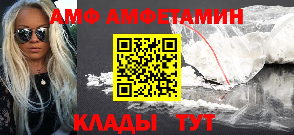 АМФЕТАМИН  Вход с VPN  Нижний Новгород  АМФ 97% 