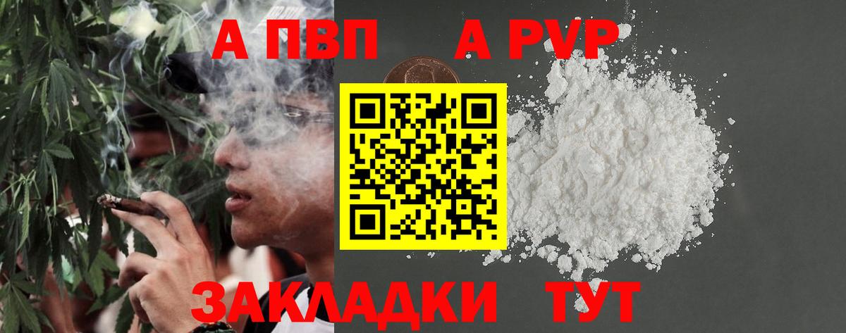 А ПВП Crystall Нижний Новгород