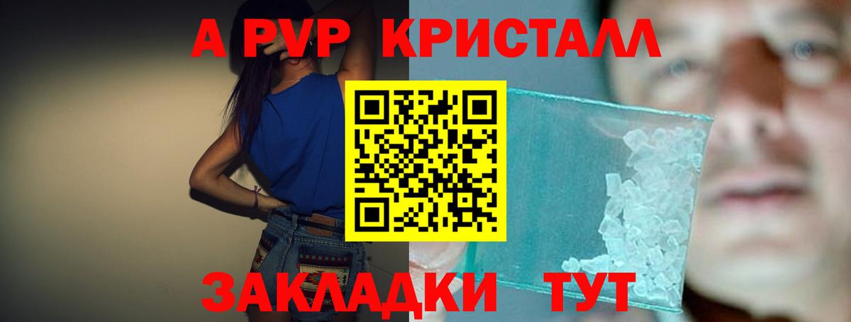 Альфа ПВП кристаллы  Alpha PVP  A PVP мука  Alpha-PVP мука  Нижний Новгород  Вход с VPN 