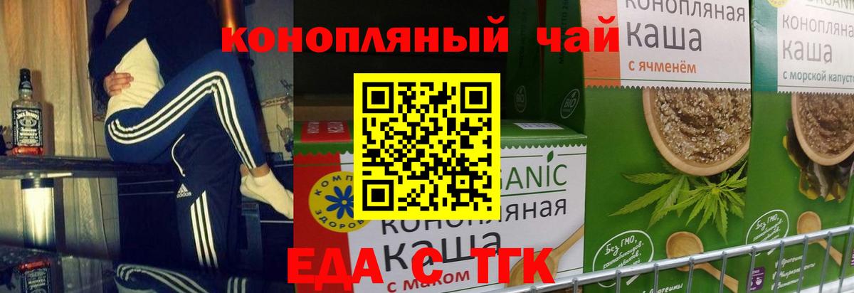 Печенье с ТГК конопля Нижний Новгород