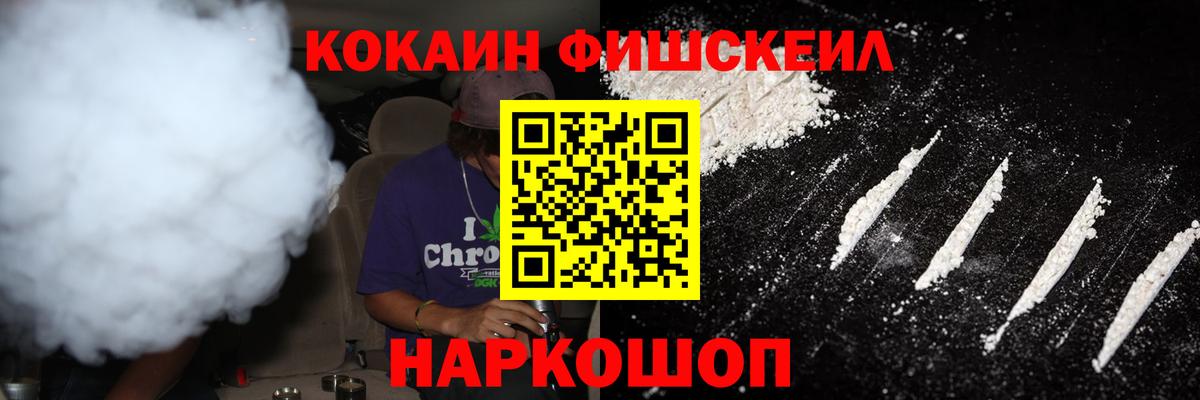 COCAIN 98%  Вход с VPN  цена   Нижний Новгород  КОКАИН FishScale 