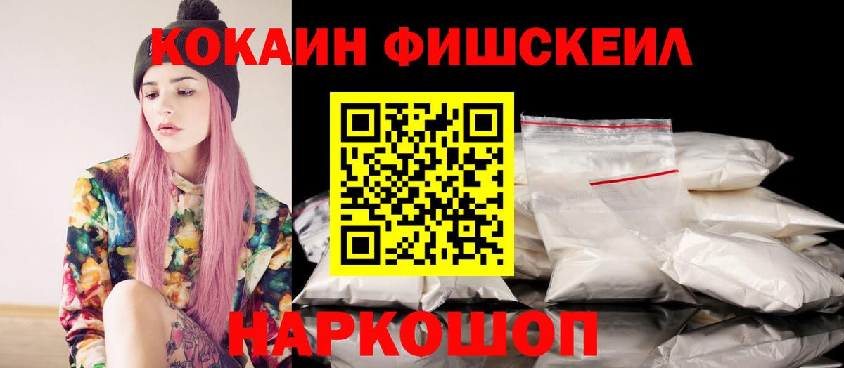 Кокаин 99% Нижний Новгород