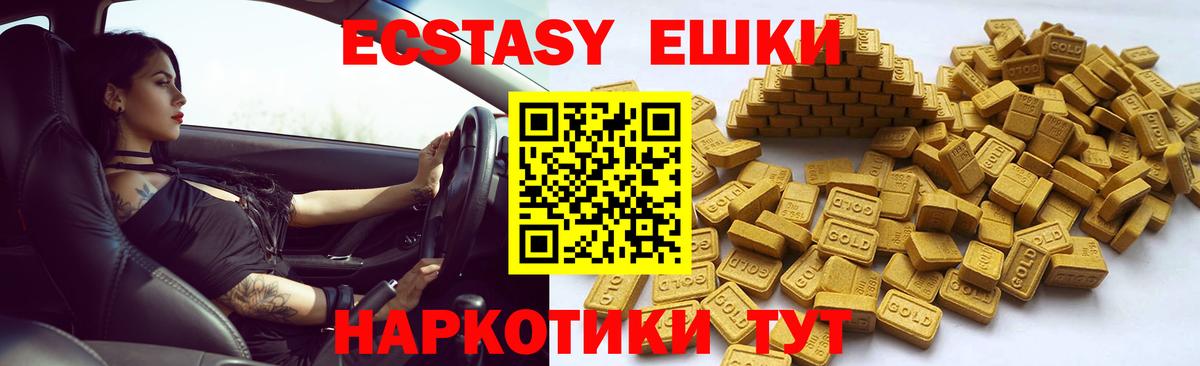 Экстази 300 mg  Ecstasy 300 mg  Экстази  Вход с VPN  Нижний Новгород 