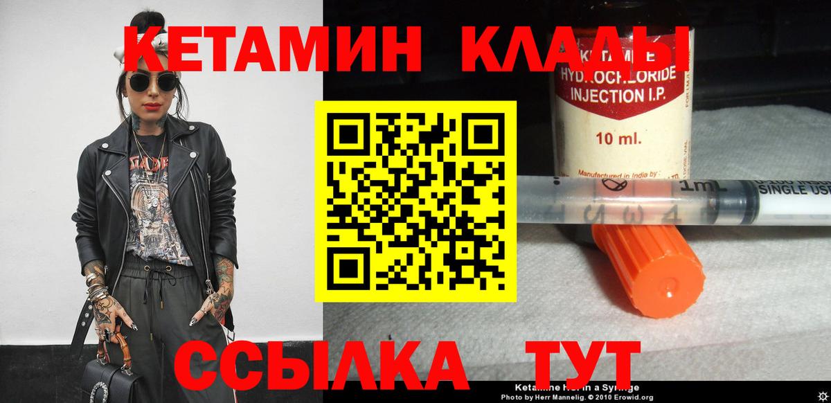 Нижний Новгород  КЕТАМИН ketamine  КЕТАМИН VHQ  Вход с VPN 