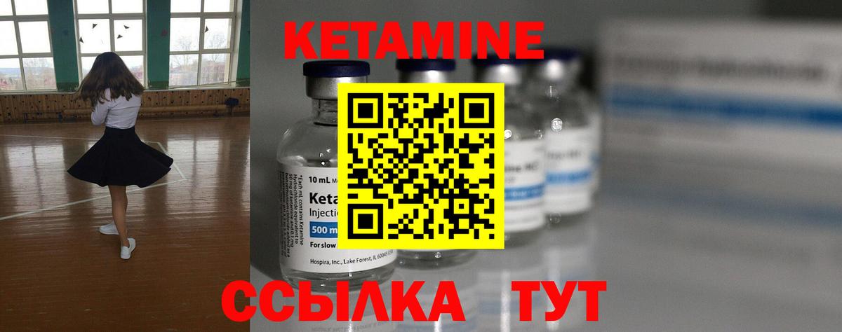 КЕТАМИН VHQ Нижний Новгород