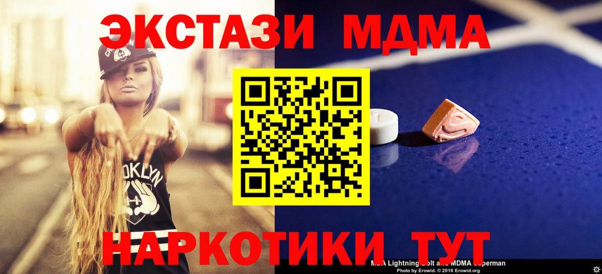 MDMA молли  Вход с VPN  Нижний Новгород  MDMA  MDMA молли 