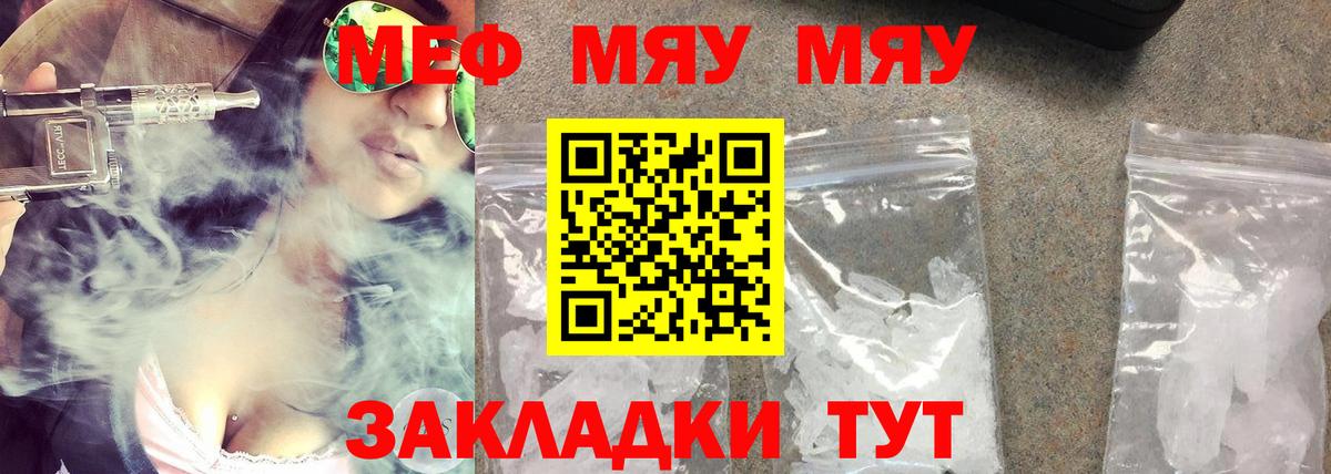 Мефедрон мяу мяу  Вход с VPN  МЕФ  МЯУ-МЯУ mephedrone  Меф  где найти   Нижний Новгород 