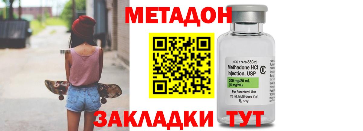 МЕТАДОН кристалл  Метадон methadone  даркнет как зайти  hydra ссылка  Нижний Новгород  Вход с VPN 