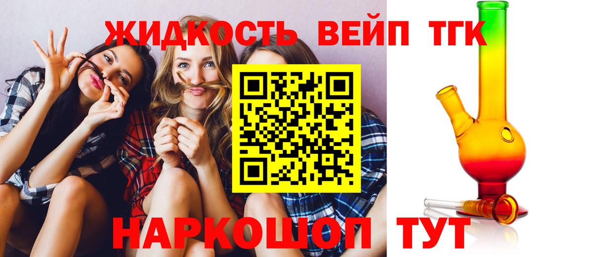 Дистиллят ТГК THC oil  Вход с VPN  Нижний Новгород 